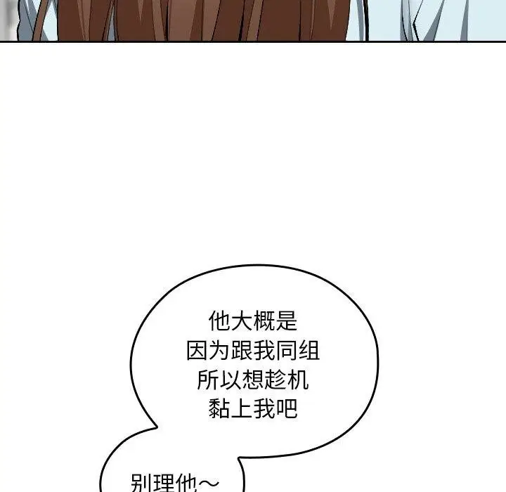 漫画《校花的双面生活》第18话第49张图