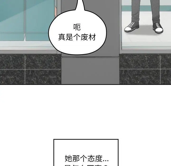 漫画《校花的双面生活》第18话第51张图