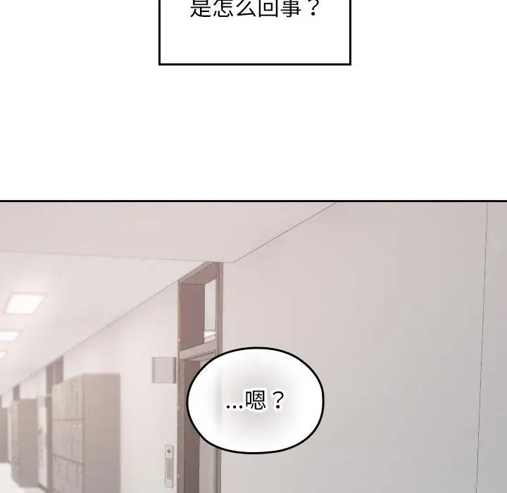 漫画《校花的双面生活》第18话第52张图