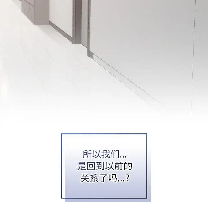 漫画《校花的双面生活》第18话第53张图