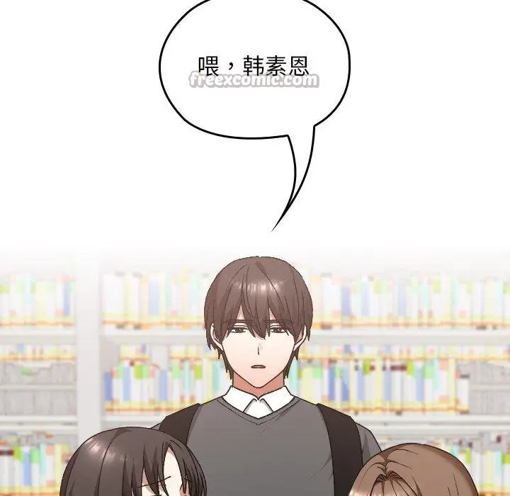 漫画《校花的双面生活》第18话第56张图