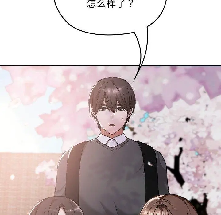 漫画《校花的双面生活》第18话第59张图