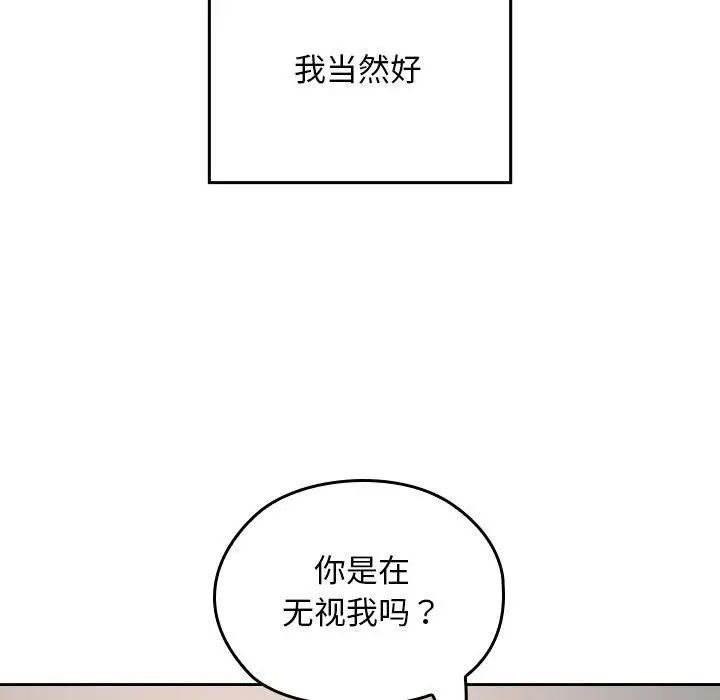漫画《校花的双面生活》第18话第61张图