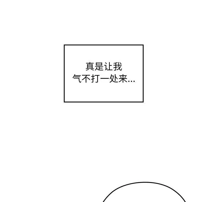 漫画《校花的双面生活》第18话第64张图