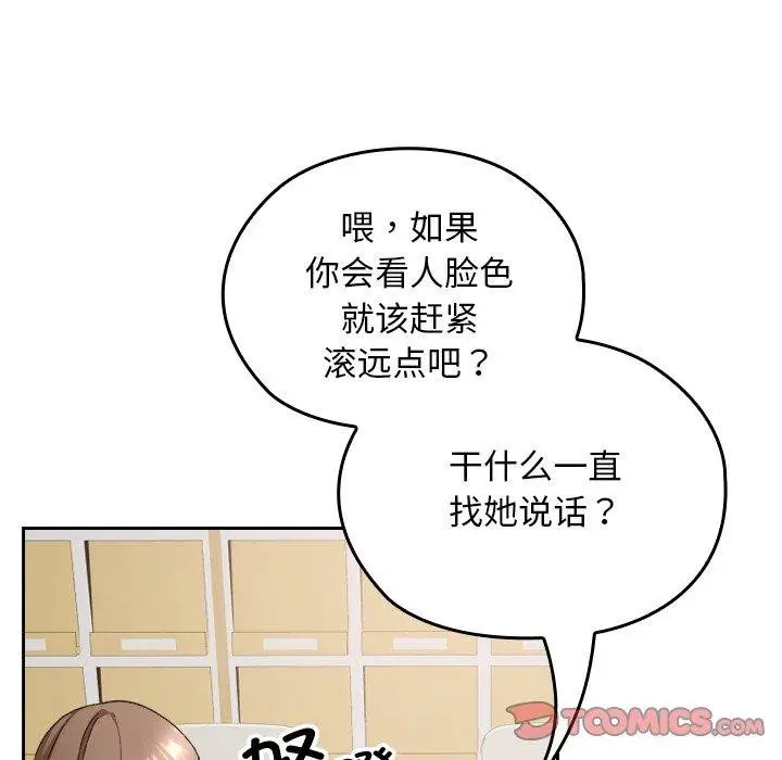 漫画《校花的双面生活》第18话第66张图