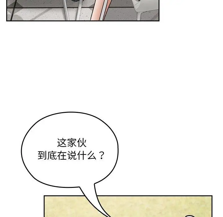 漫画《校花的双面生活》第18话第68张图