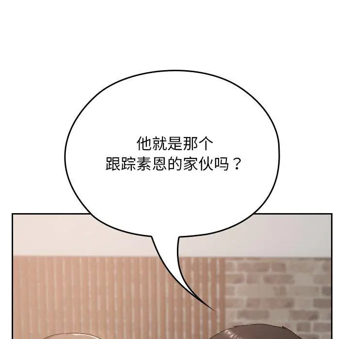 漫画《校花的双面生活》第18话第71张图