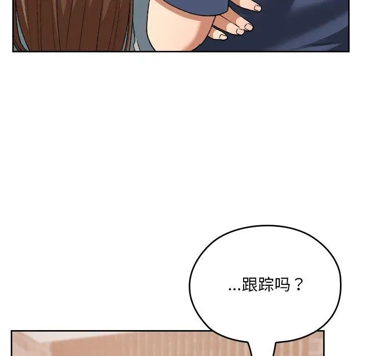 漫画《校花的双面生活》第18话第73张图