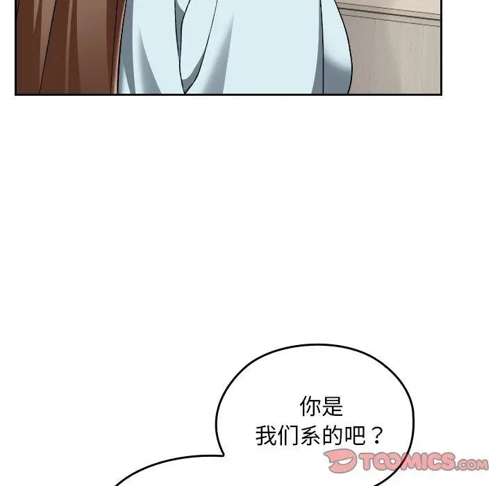 漫画《校花的双面生活》第18话第75张图