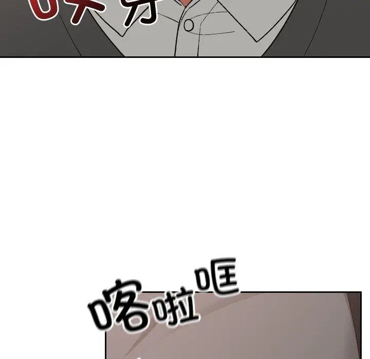 漫画《校花的双面生活》第18话第77张图