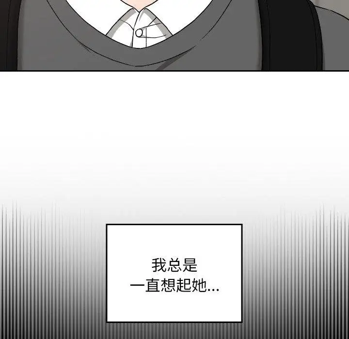 漫画《校花的双面生活》第18话第8张图
