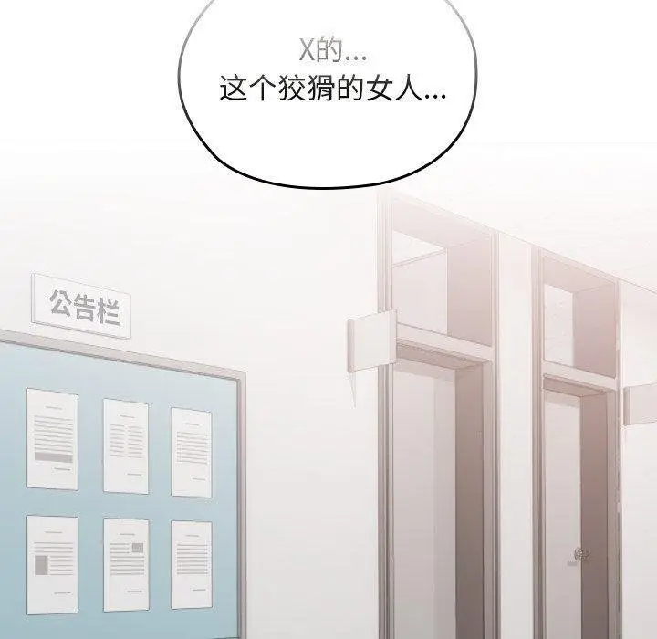 漫画《校花的双面生活》第18话第80张图