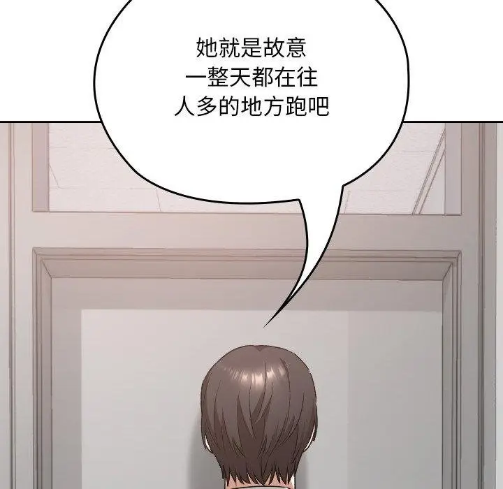 漫画《校花的双面生活》第18话第82张图