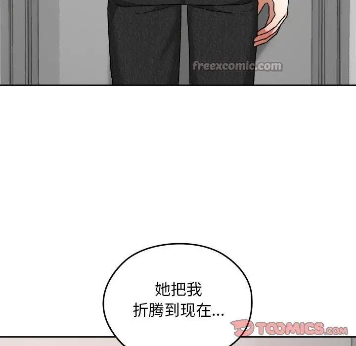 漫画《校花的双面生活》第18话第84张图