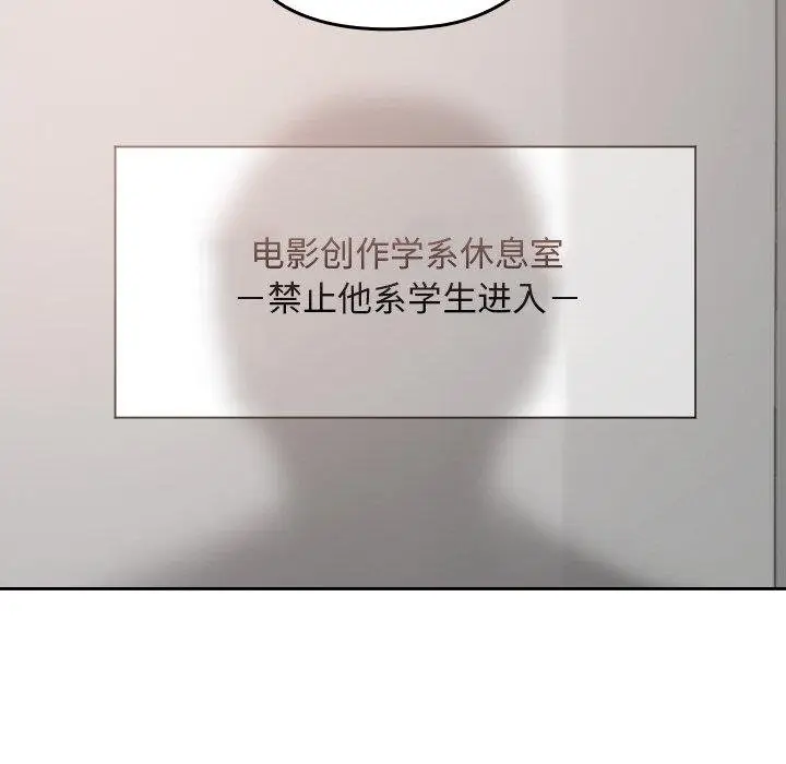 漫画《校花的双面生活》第18话第85张图