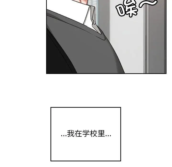 漫画《校花的双面生活》第18话第87张图