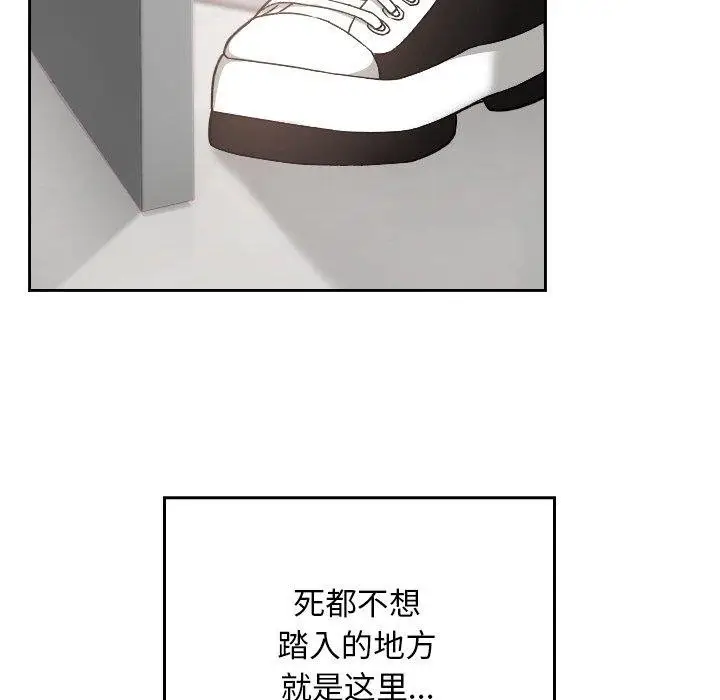 漫画《校花的双面生活》第18话第89张图