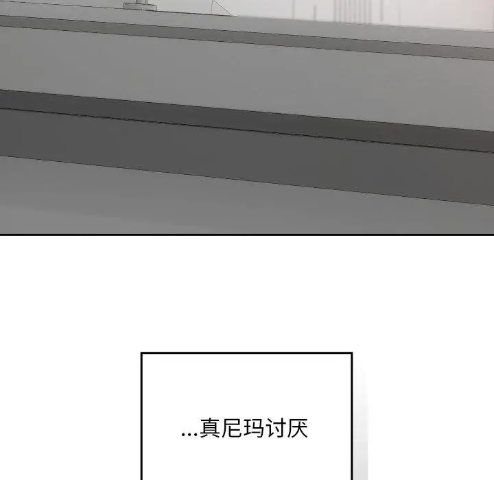 漫画《校花的双面生活》第18话第96张图