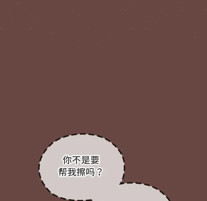 漫画《校花的双面生活》第19话第100张图