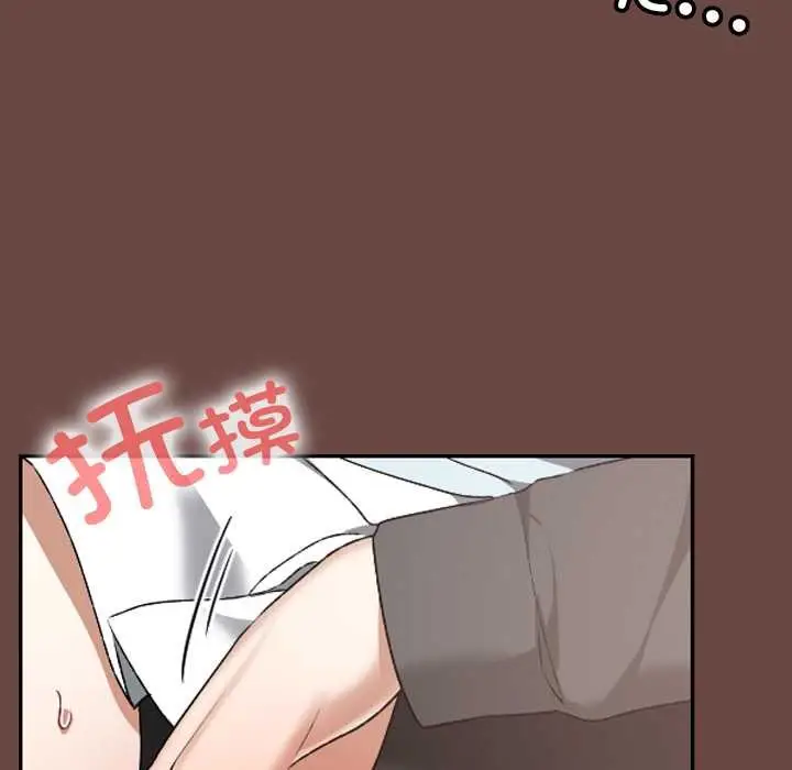 漫画《校花的双面生活》第19话第102张图