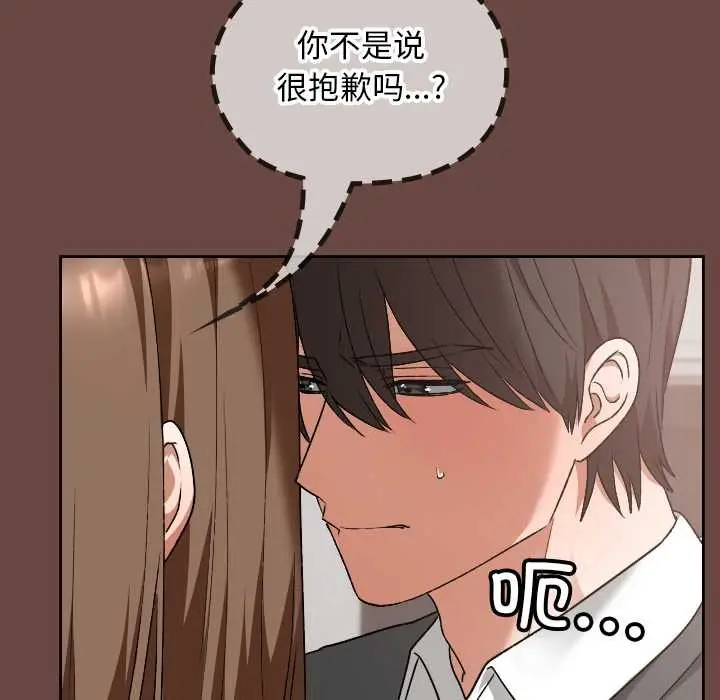 漫画《校花的双面生活》第19话第104张图