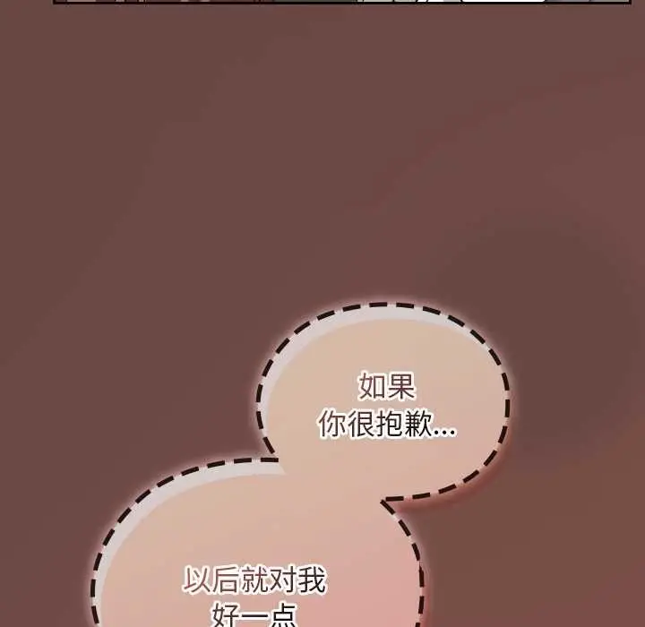 漫画《校花的双面生活》第19话第105张图