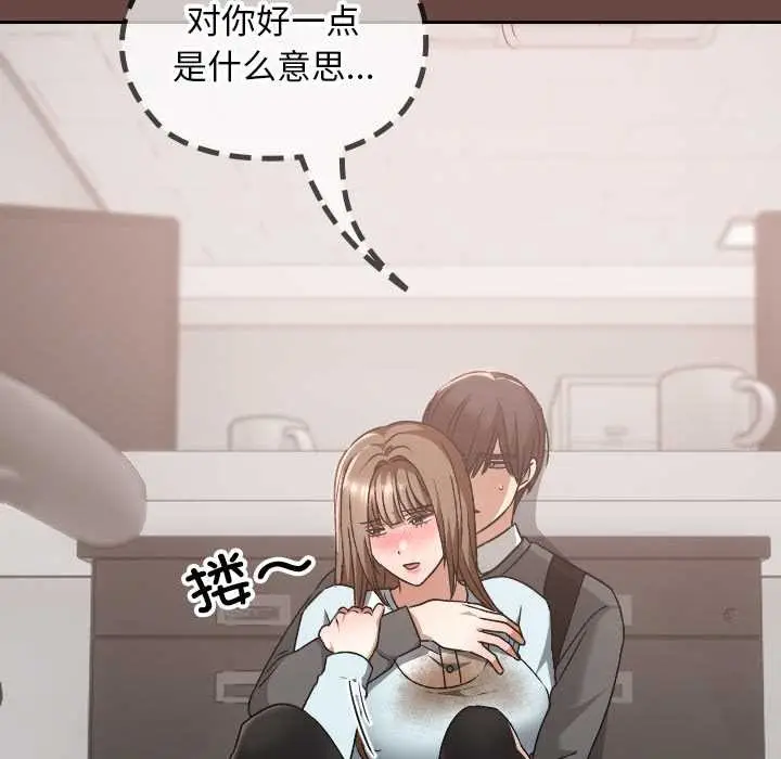 漫画《校花的双面生活》第19话第108张图