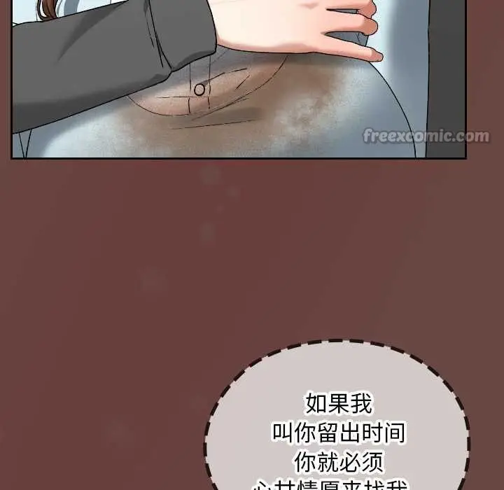 漫画《校花的双面生活》第19话第112张图