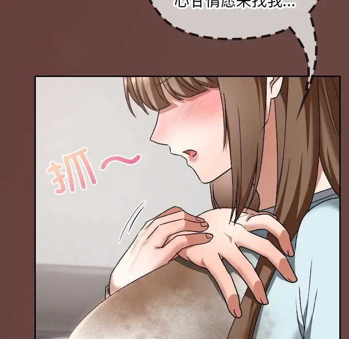 漫画《校花的双面生活》第19话第113张图