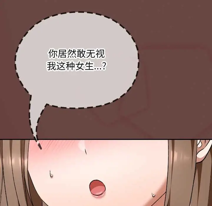 漫画《校花的双面生活》第19话第115张图