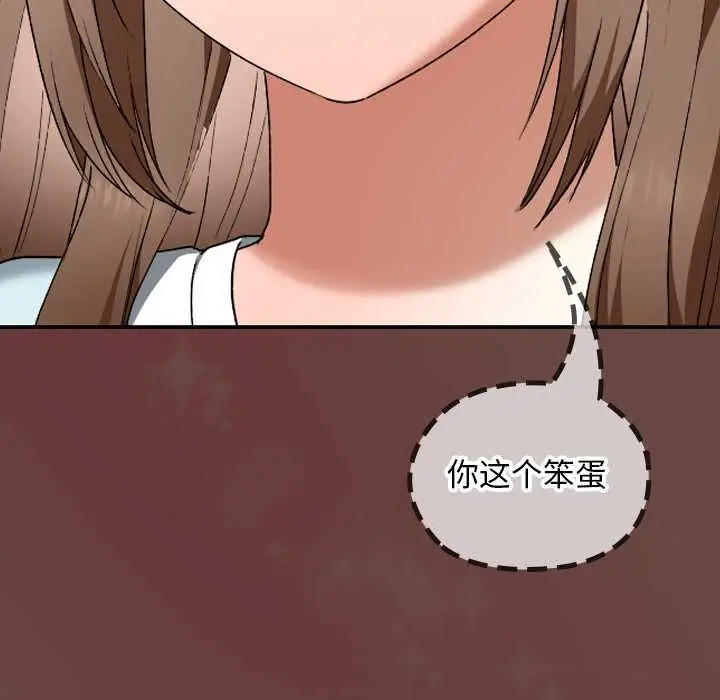 漫画《校花的双面生活》第19话第116张图