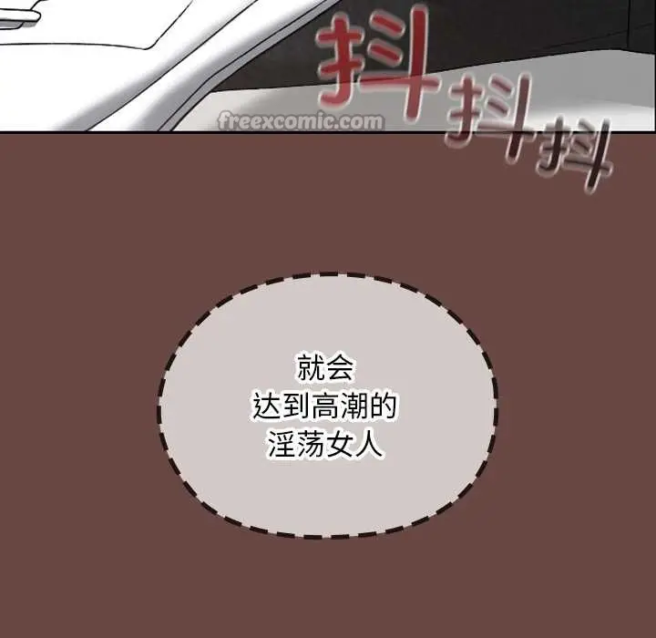漫画《校花的双面生活》第19话第126张图