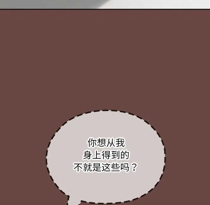 漫画《校花的双面生活》第19话第128张图