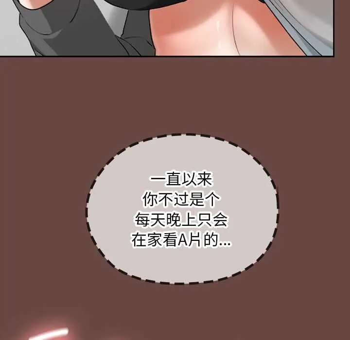 漫画《校花的双面生活》第19话第134张图