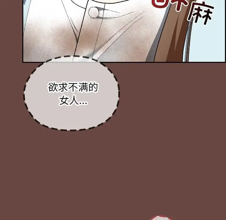 漫画《校花的双面生活》第19话第136张图