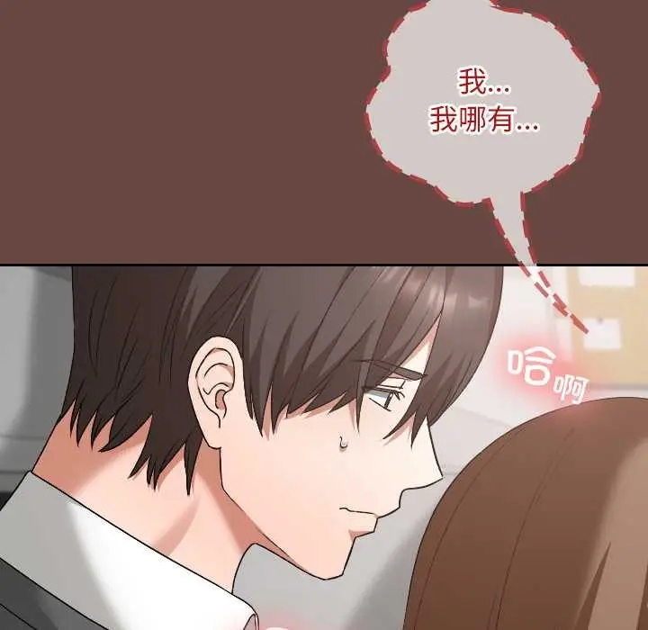 漫画《校花的双面生活》第19话第137张图