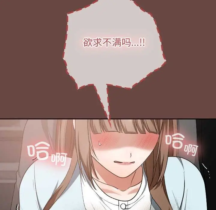 漫画《校花的双面生活》第19话第142张图