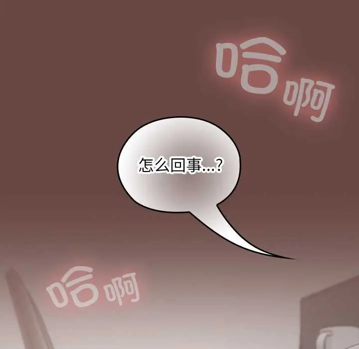 漫画《校花的双面生活》第19话第152张图