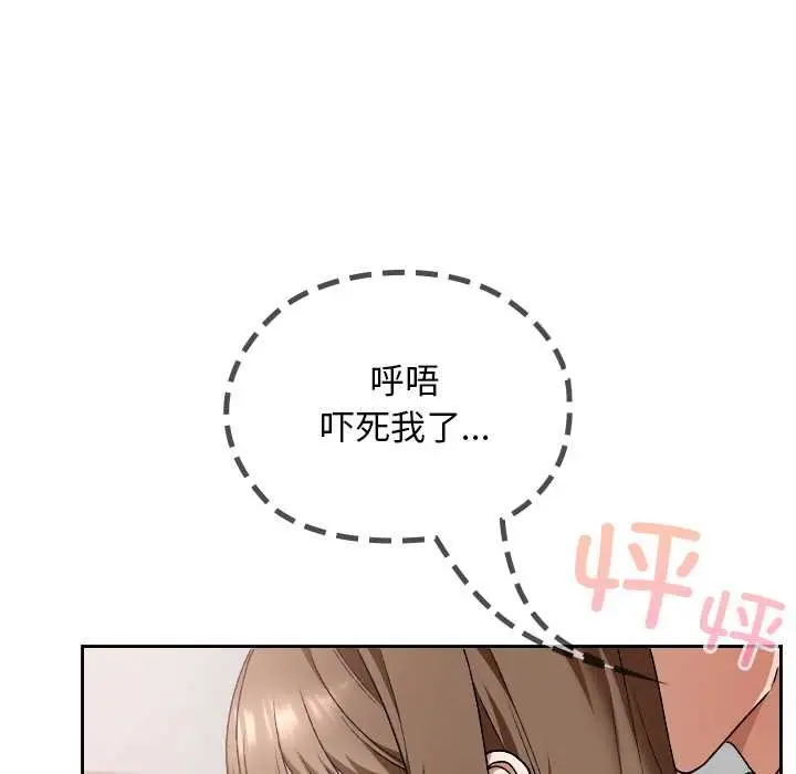 漫画《校花的双面生活》第19话第18张图