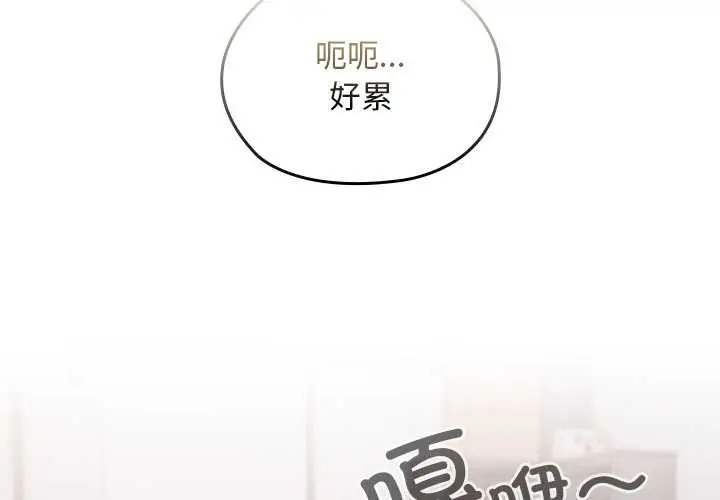 漫画《校花的双面生活》第19话第2张图