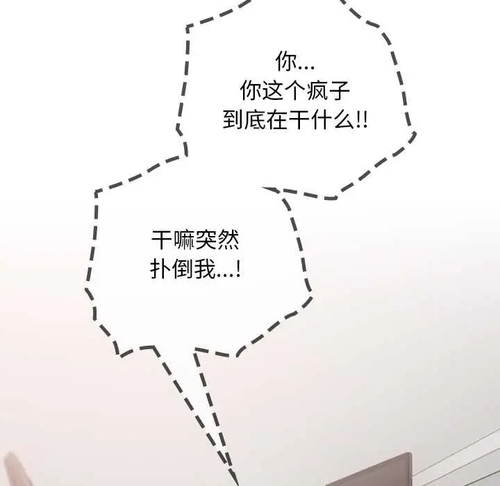 漫画《校花的双面生活》第19话第24张图