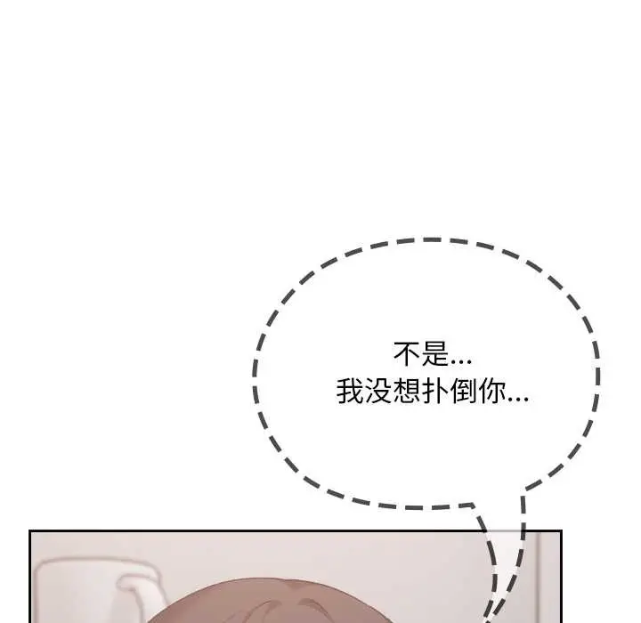 漫画《校花的双面生活》第19话第26张图