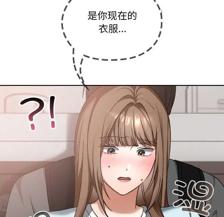 漫画《校花的双面生活》第19话第29张图
