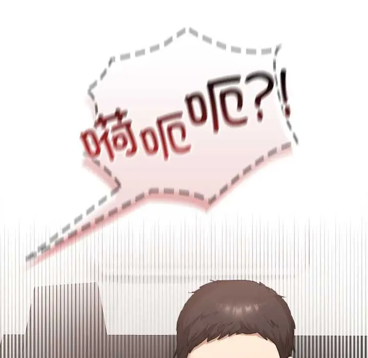 漫画《校花的双面生活》第19话第32张图