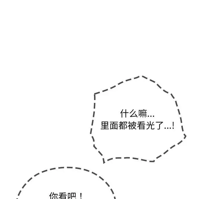 漫画《校花的双面生活》第19话第34张图