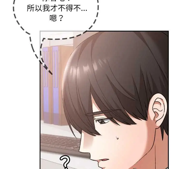 漫画《校花的双面生活》第19话第35张图