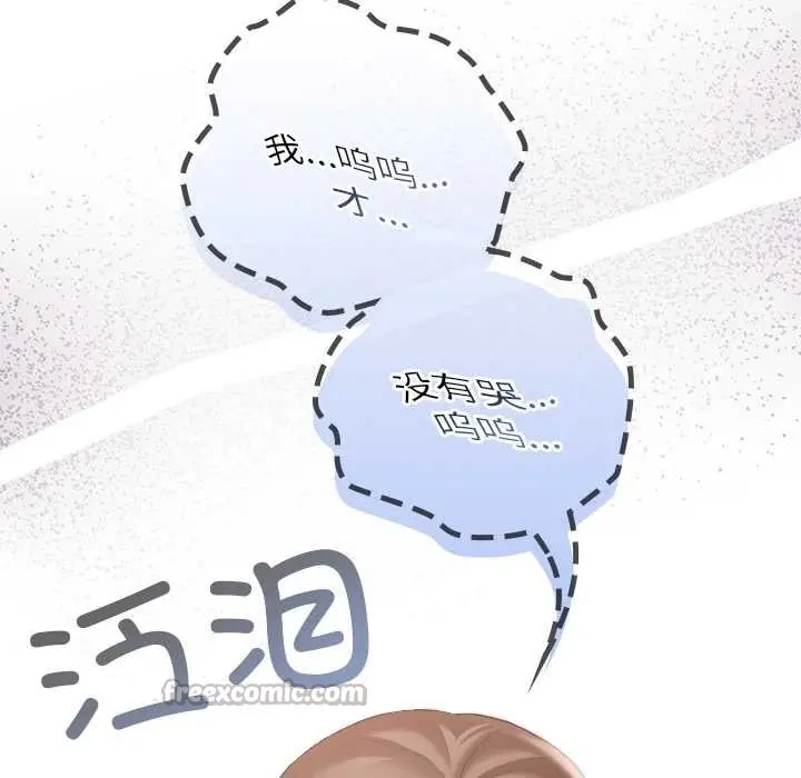 漫画《校花的双面生活》第19话第42张图