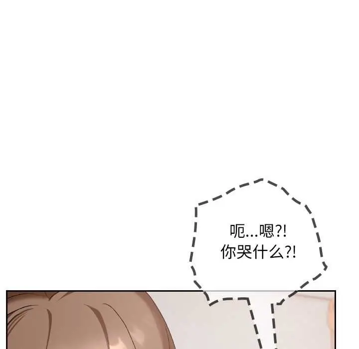 漫画《校花的双面生活》第19话第45张图