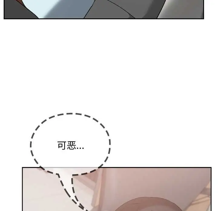漫画《校花的双面生活》第19话第47张图