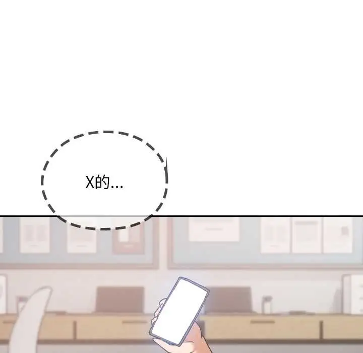 漫画《校花的双面生活》第19话第51张图